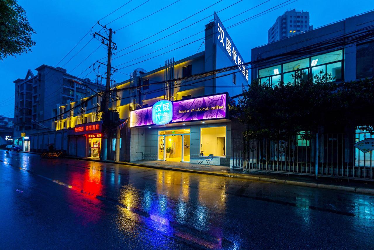 Hanting Premium Hotel Shanghai Dapu Bridge Riyueguang Shopping Mall Exterior photo